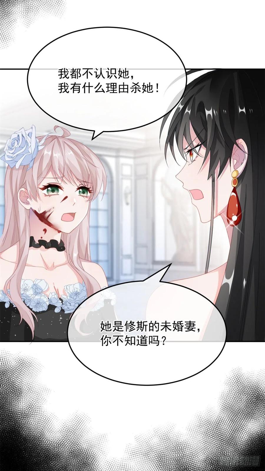 第48话 我相信她7