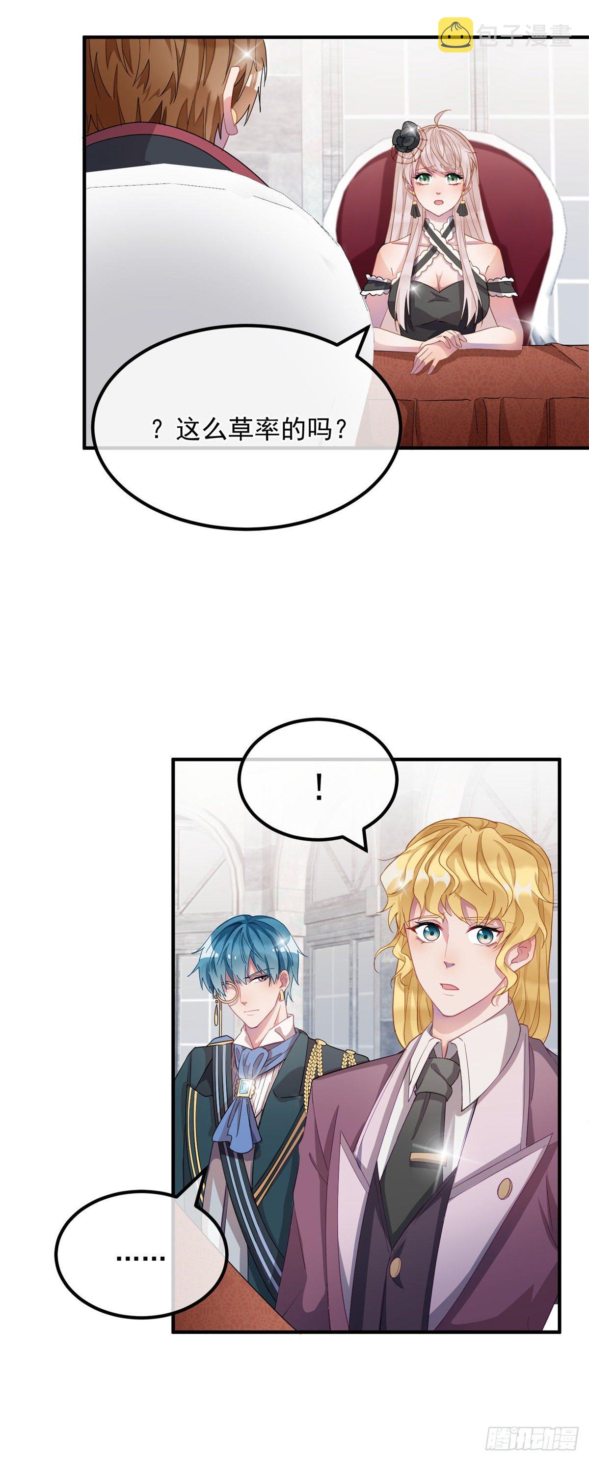 第9话 血族婚礼13