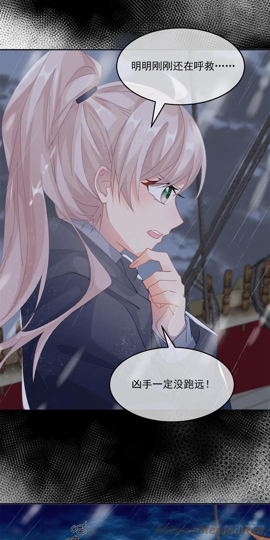 第59话 血族中怎么会出现人类20