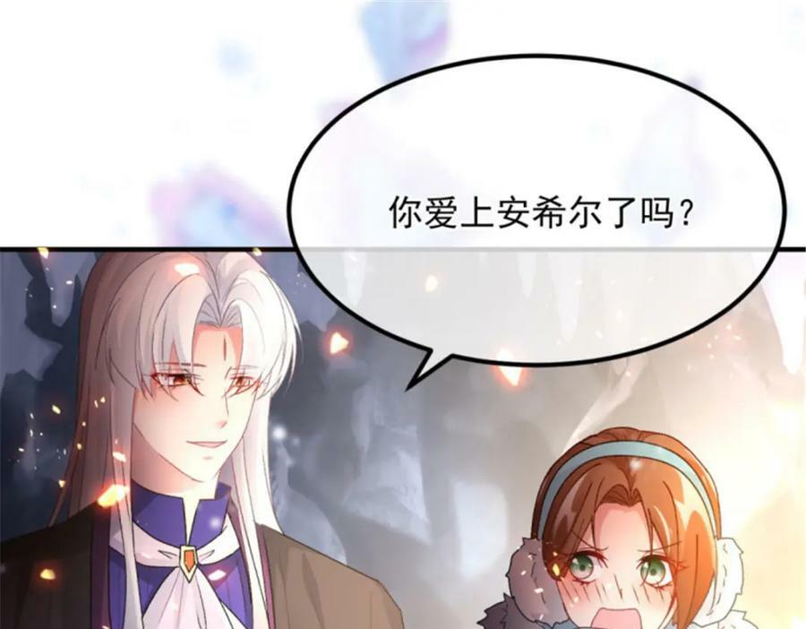 第154话 不要相信他73