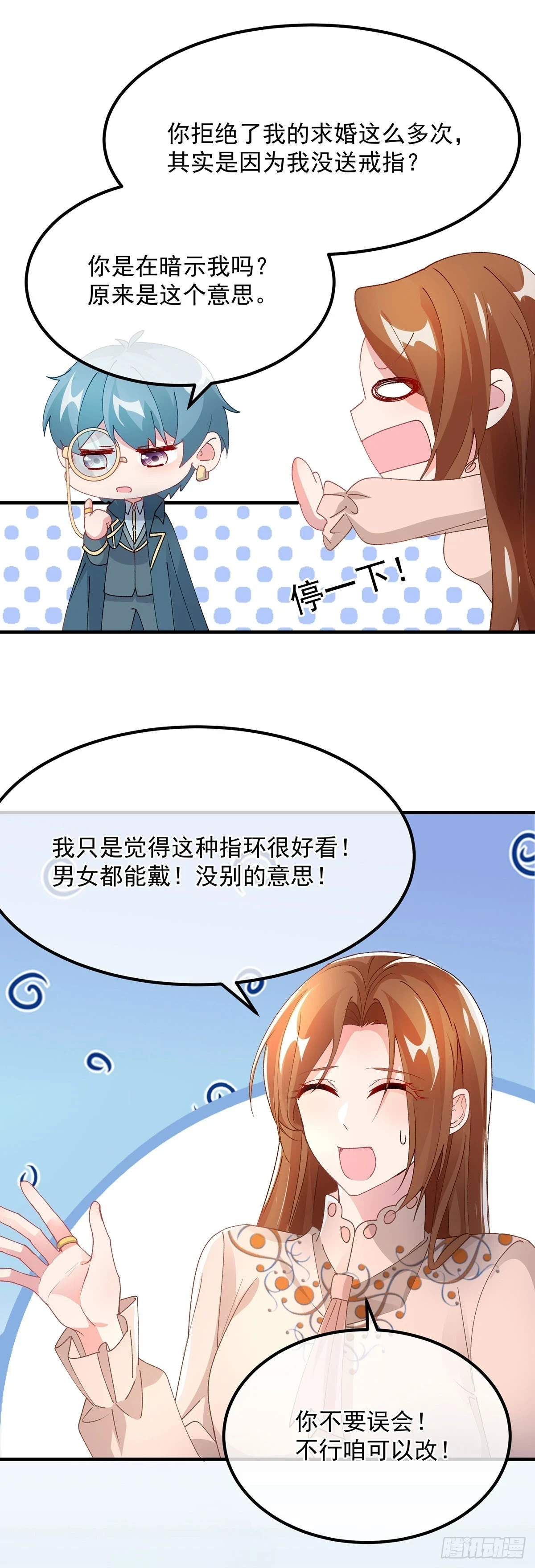 第129话 修斯也学会开玩笑了21