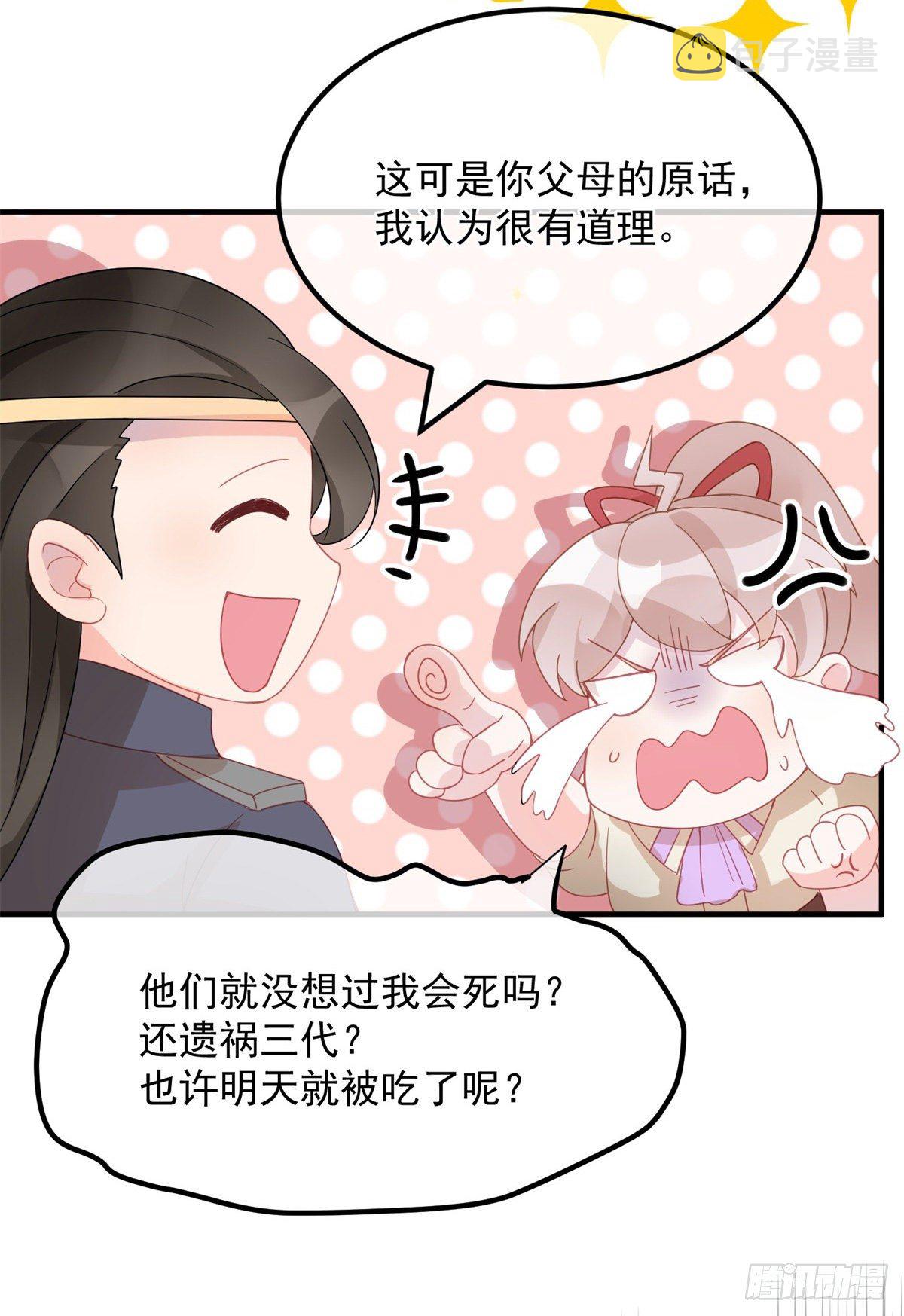 第4话 初见18