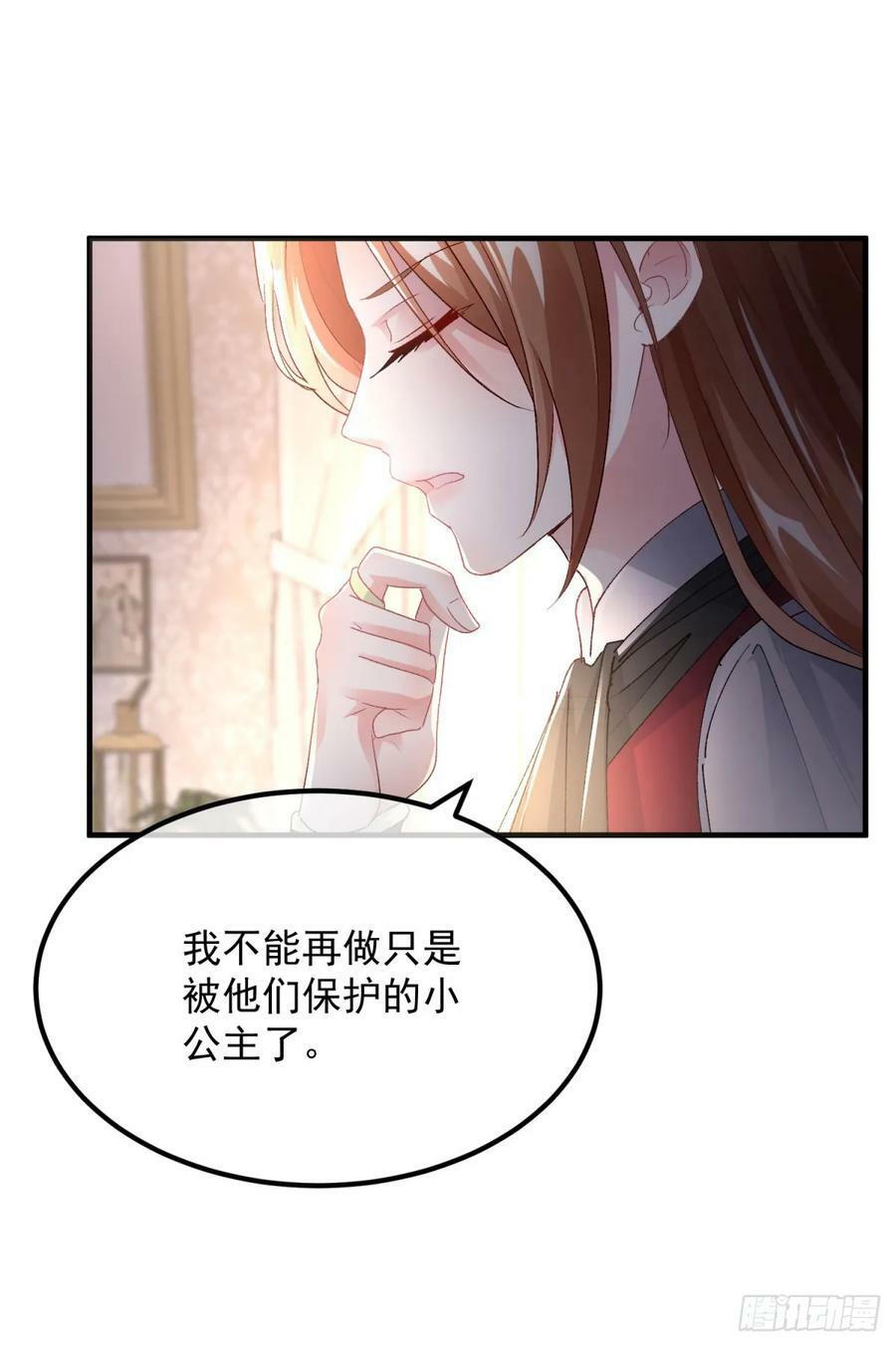 第152话 不再是被守护的公主27
