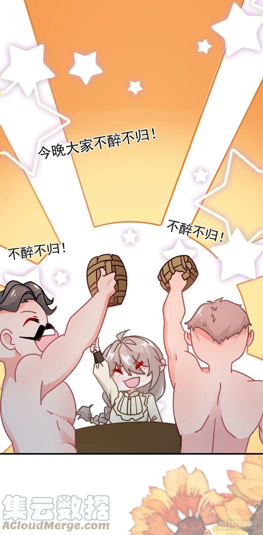 第142话 他的爱恋4