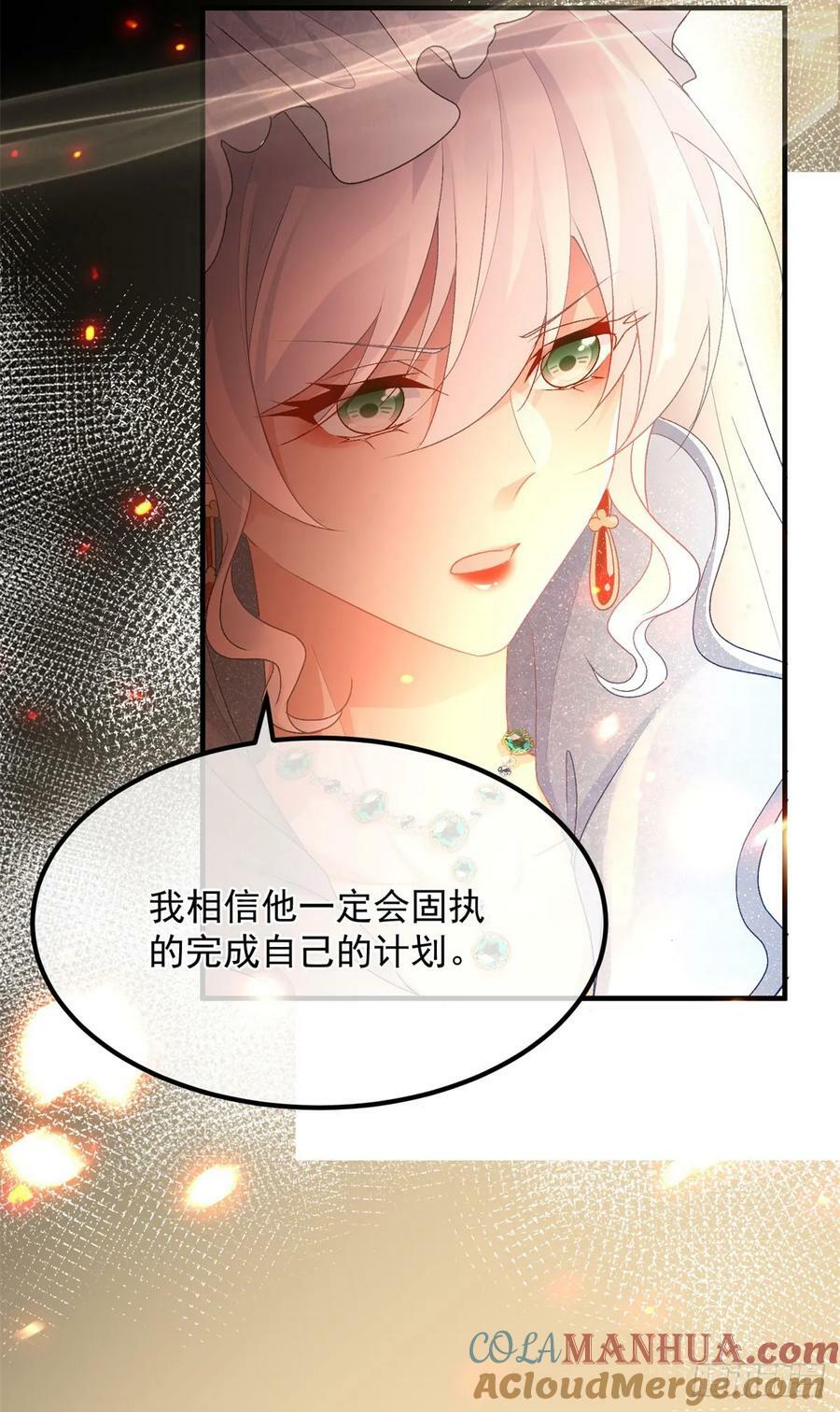 第155话 伊莱的歉意16