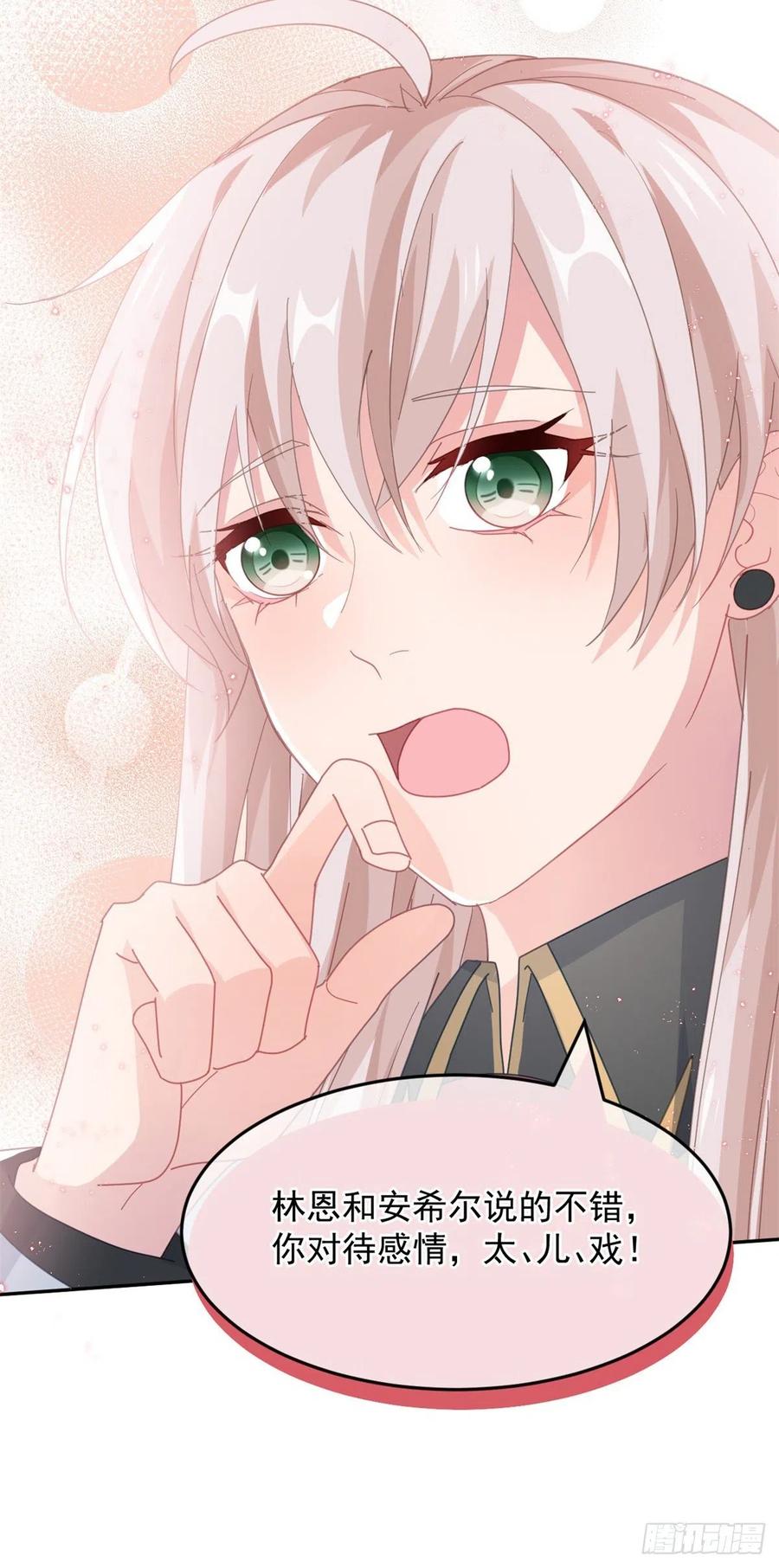 第45话 嫁给我！29