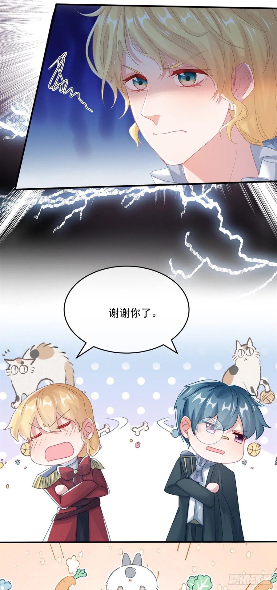 第70话 修斯的难题不算难21