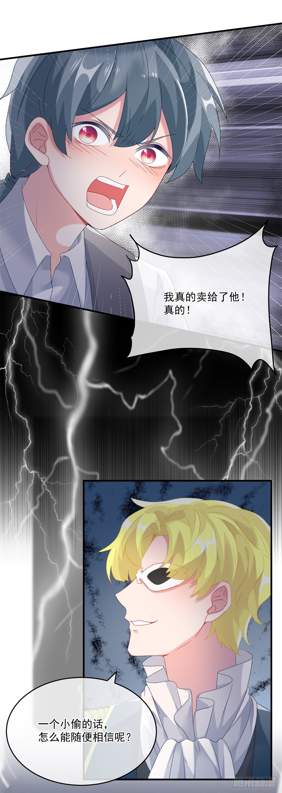 第82话 寻不回的国王匕首21