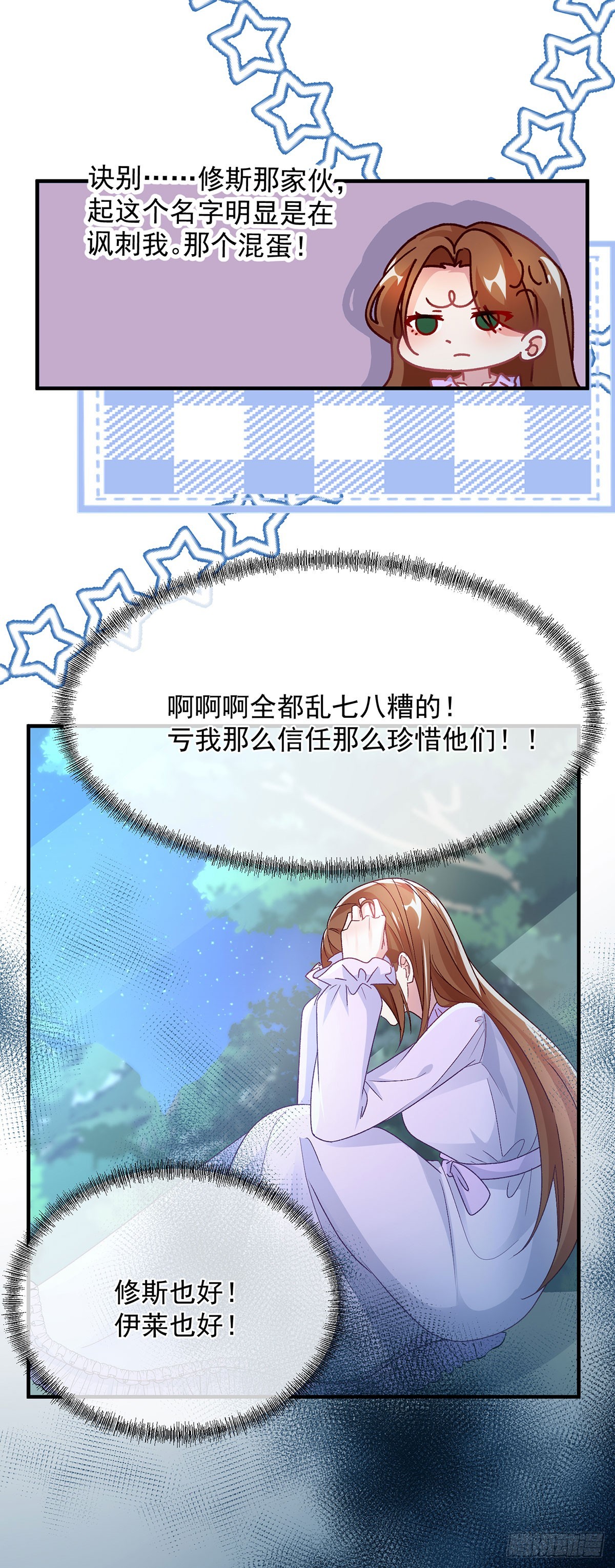 第124话 劫后余生的心愿22