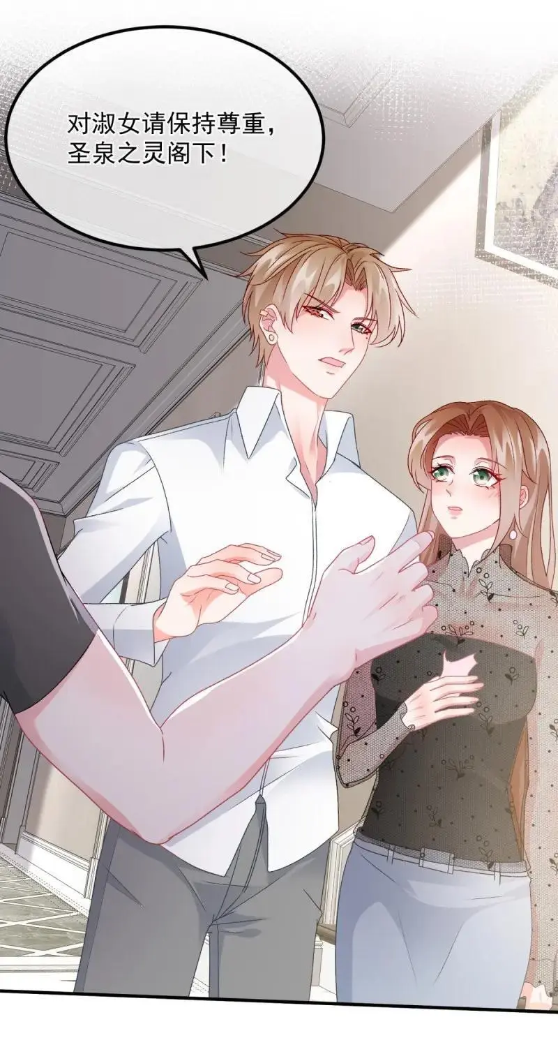 第171话 第170话 酸溜溜的安希尔19