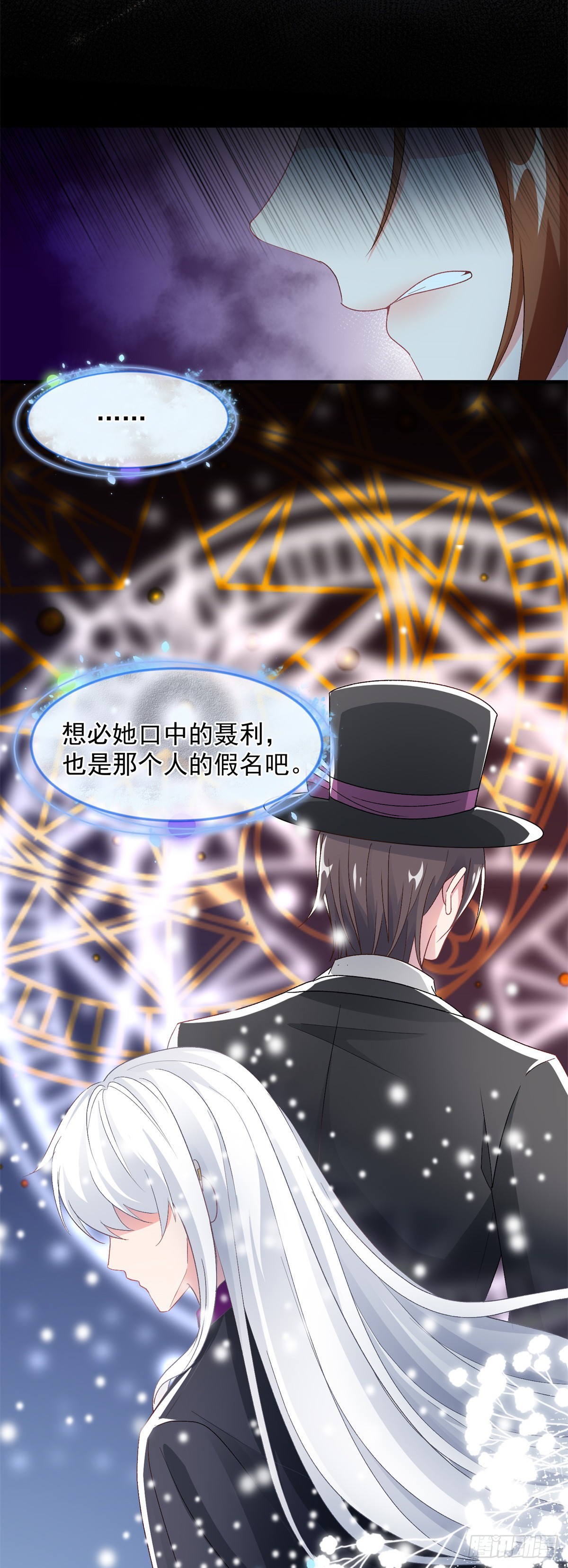 第123话 过去的公主30