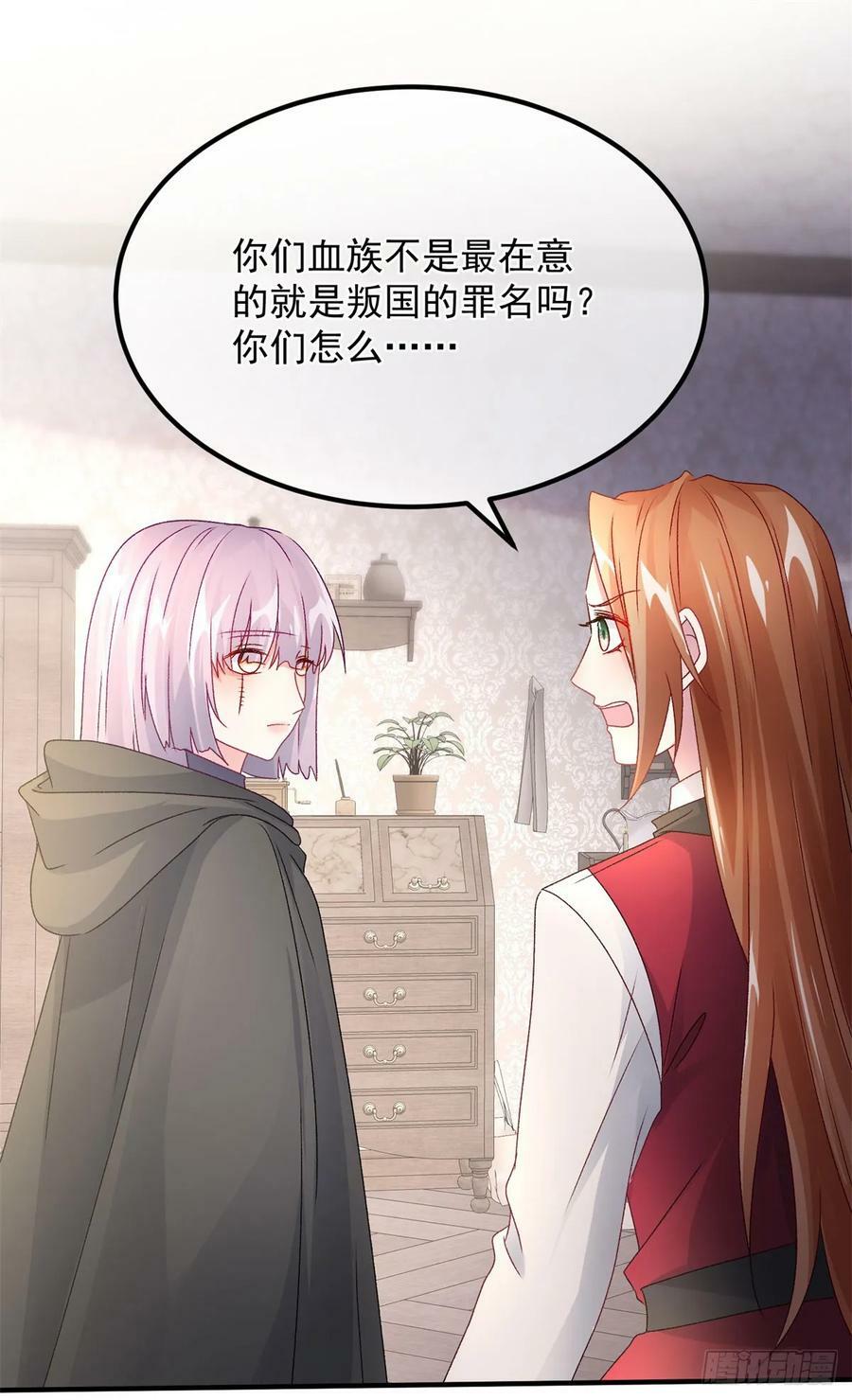 第152话 不再是被守护的公主1