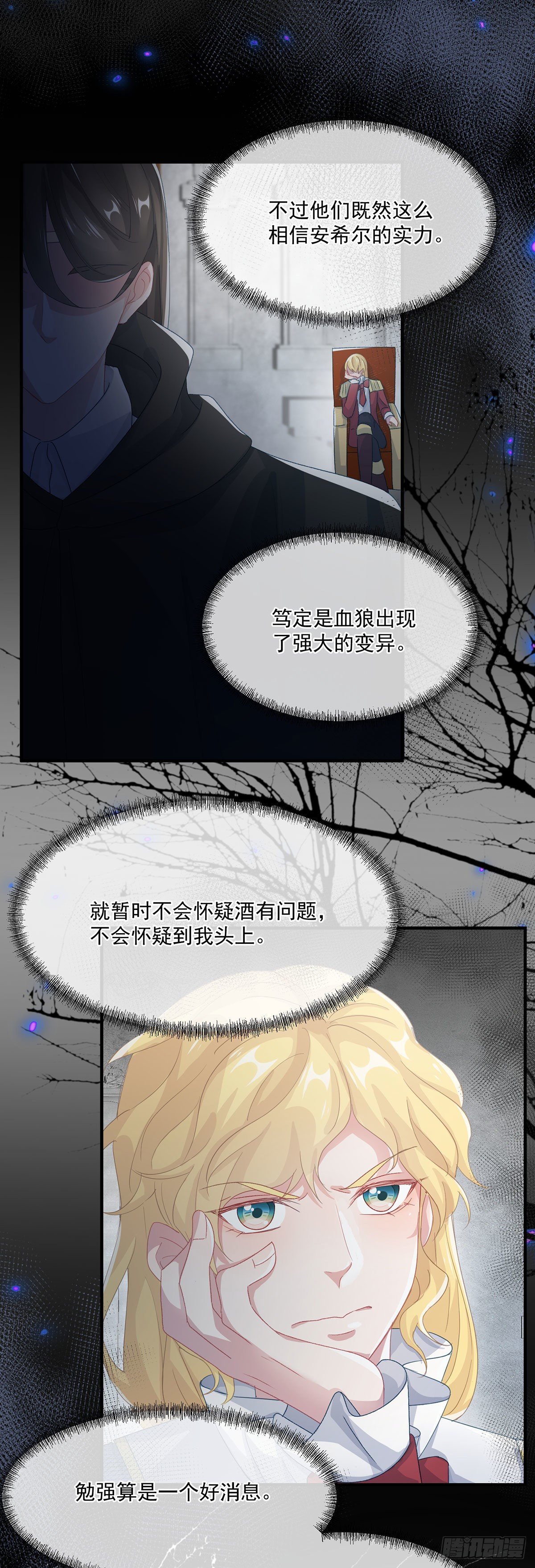 第65话 复盘与隐患15