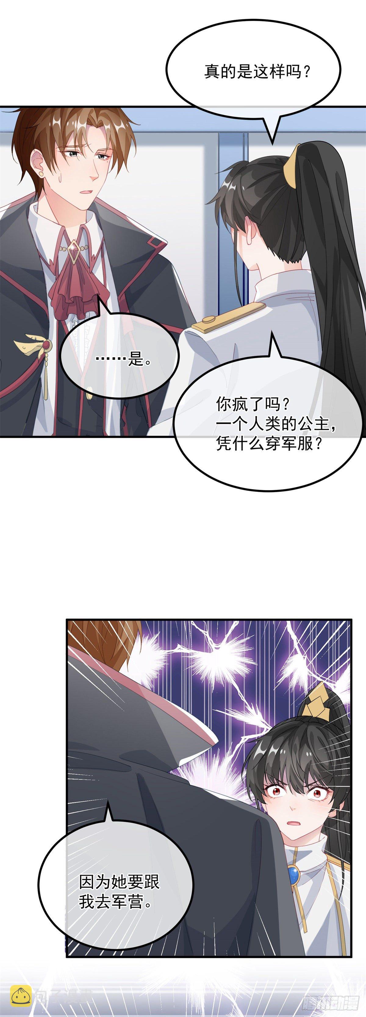 第18话 祸害留在身边为妙！40