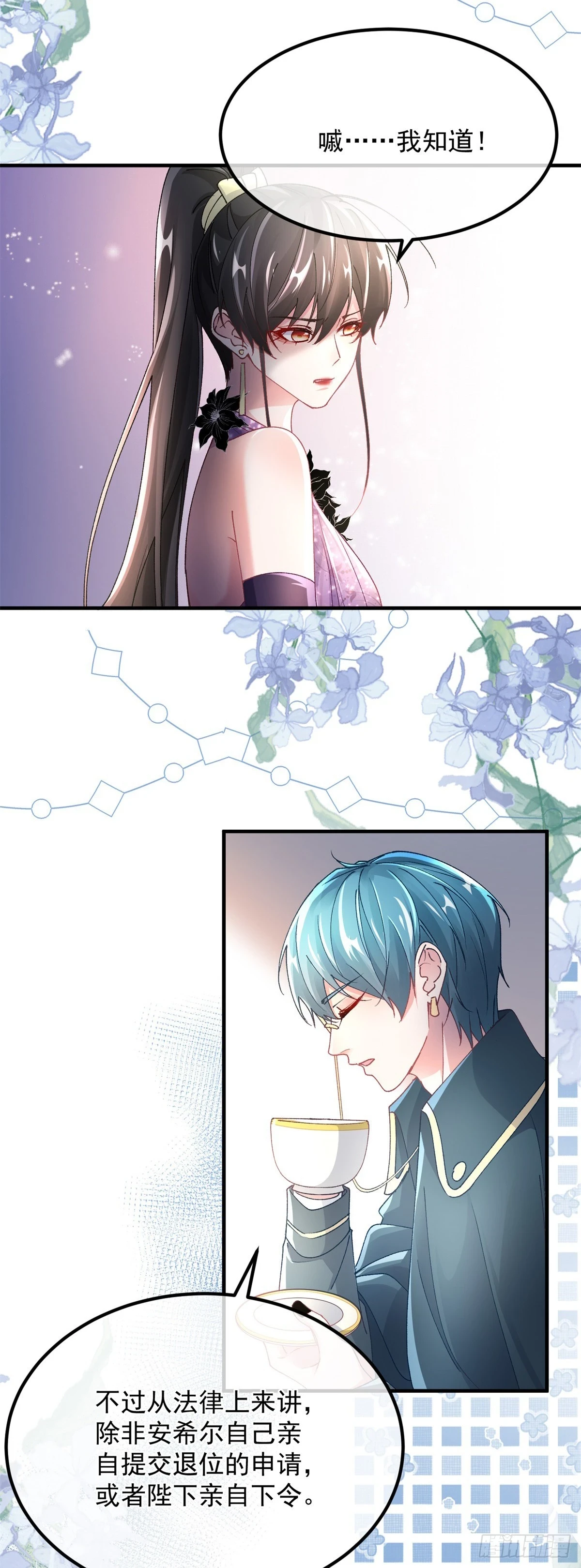 第135话 差点被发现8