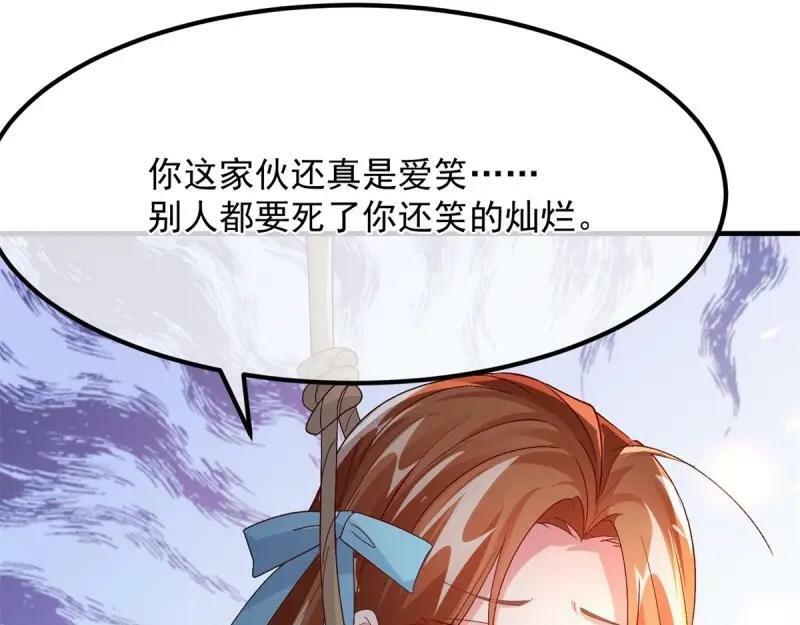 第165话 第164话 胡罗贝盛宴59