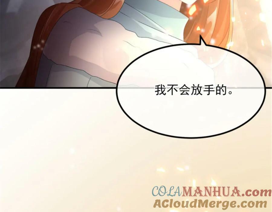 第154话 不要相信他80