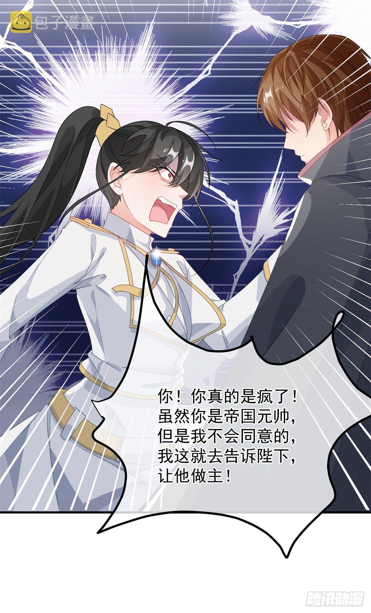 第18话 祸害留在身边为妙！41