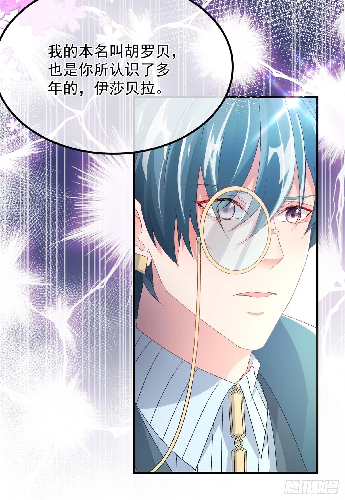 第127话 被照顾的很好34