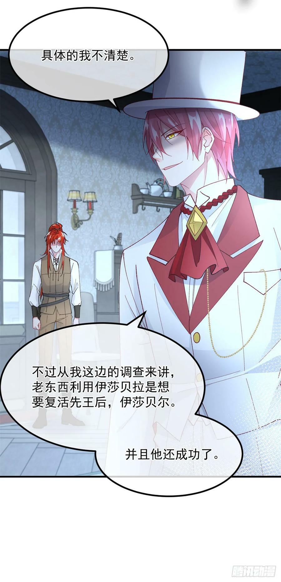第143话 联合19