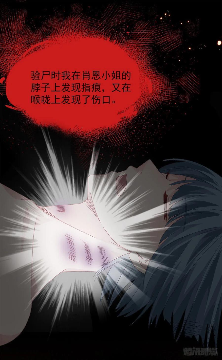第49话 凶手另有其人29