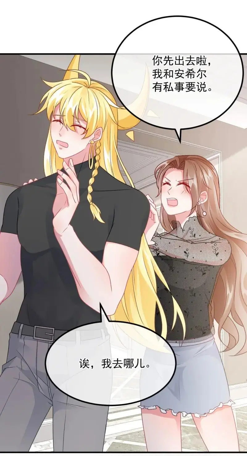 第171话 第170话 酸溜溜的安希尔13