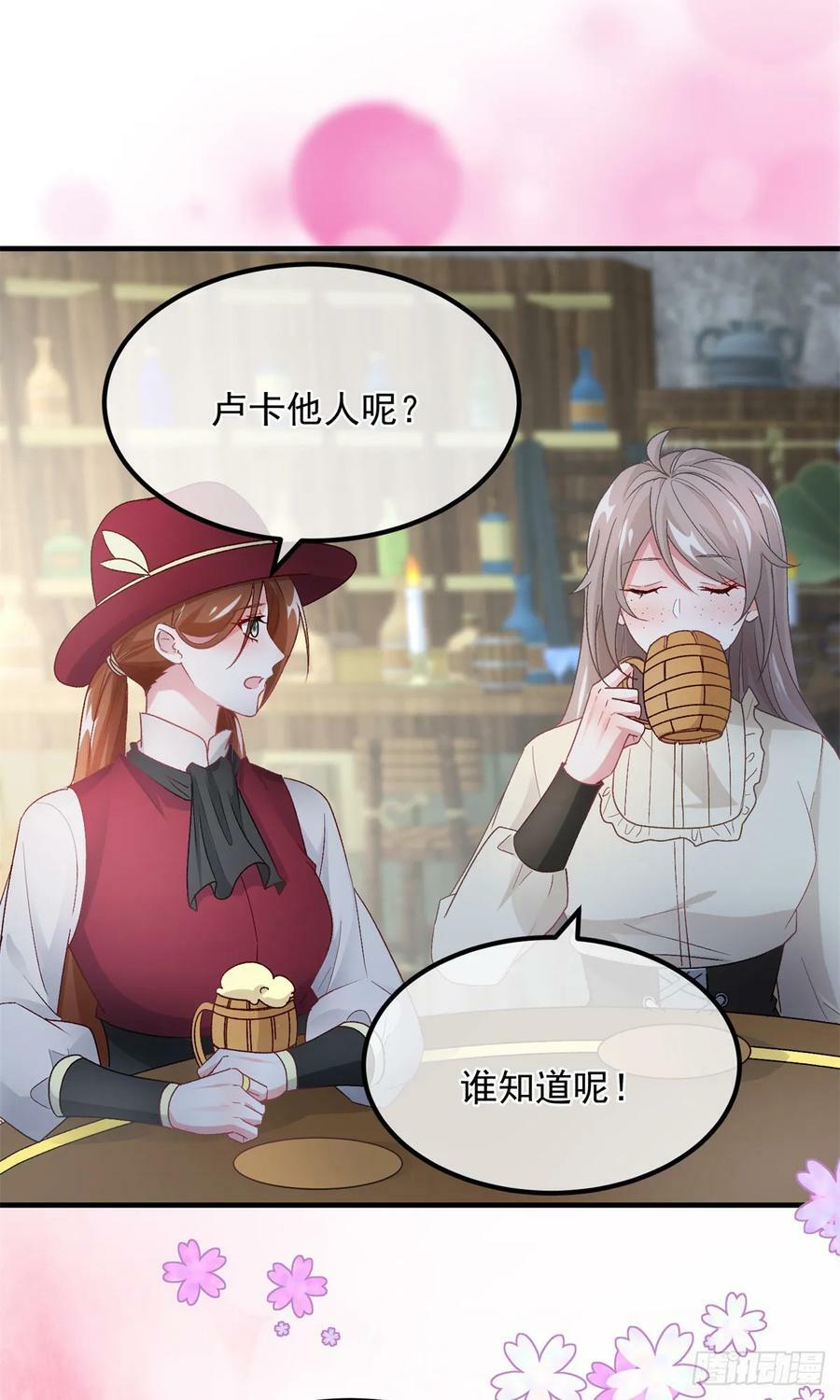 第140话 摸摸他的胸肌5