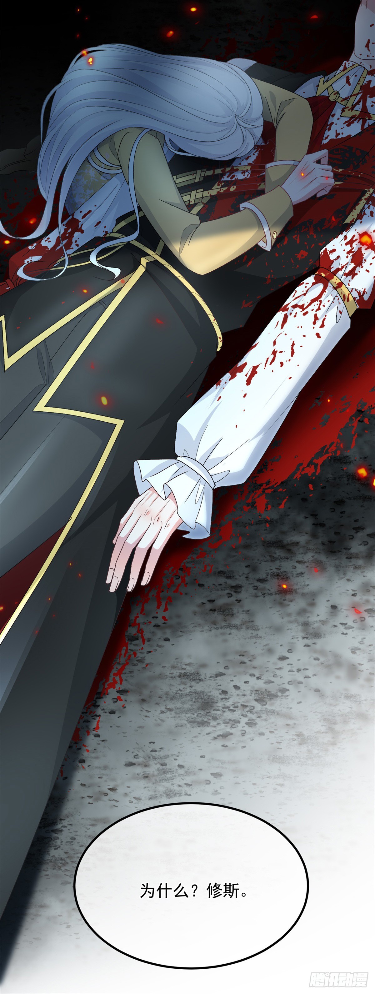 第116话 关于谁的未来14