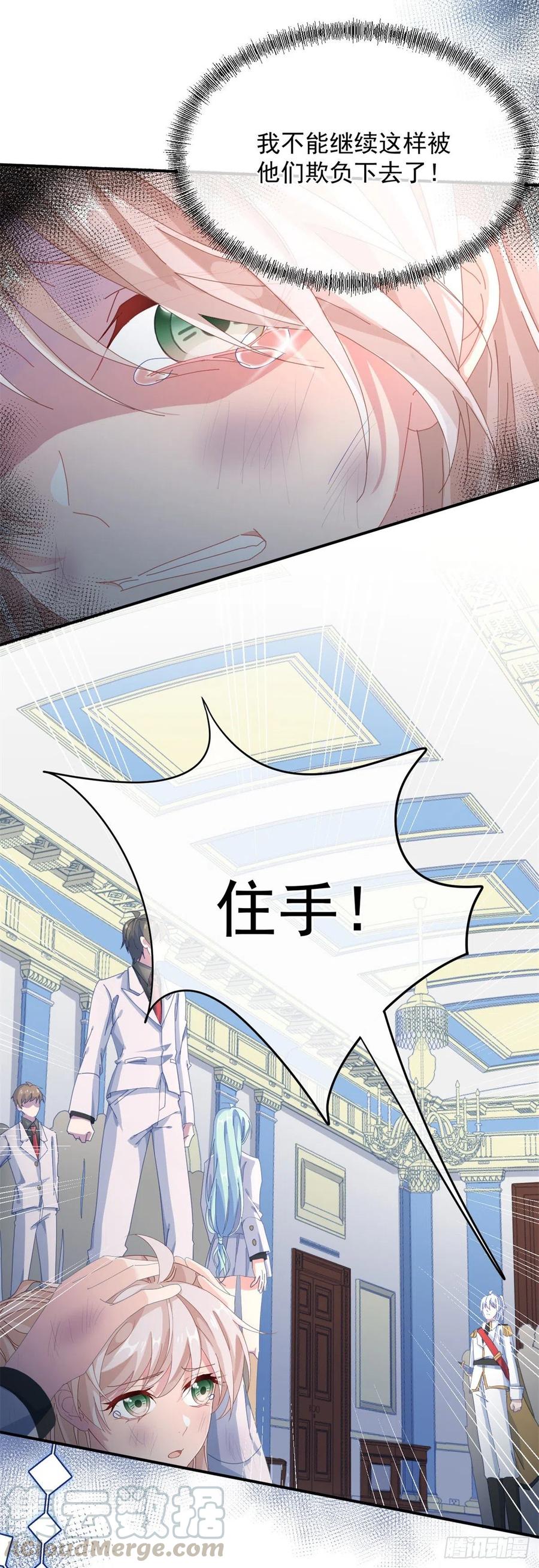 第38话 倍感孤独8