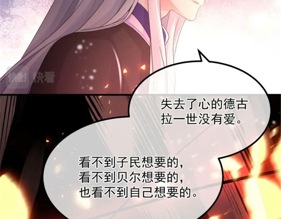 第154话 不要相信他33