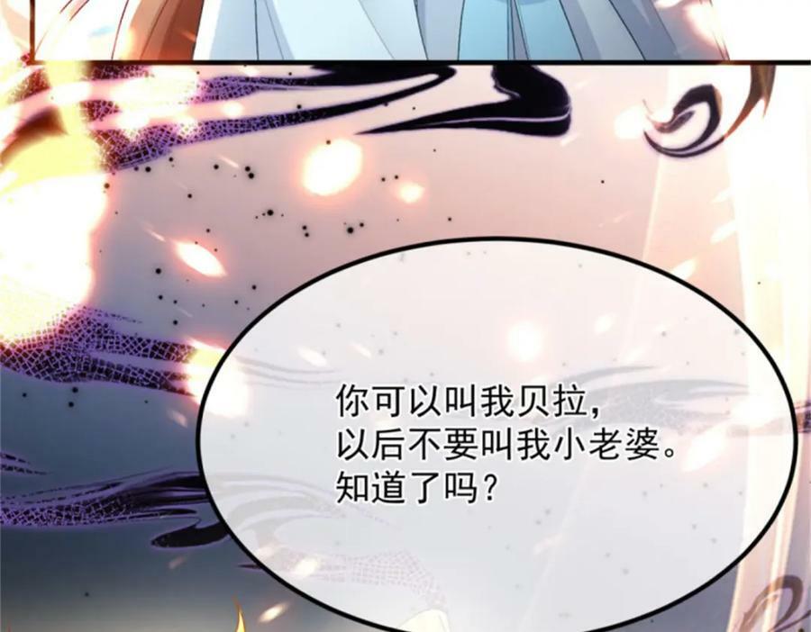 第163话 不准叫小老婆71