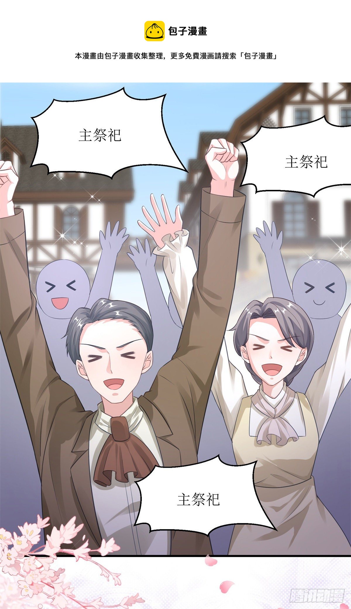 第72话 不纯的邀请4