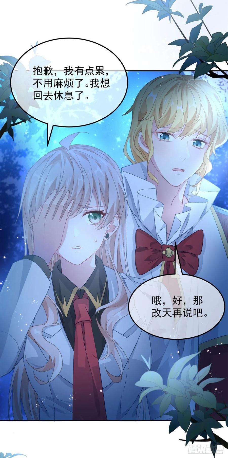 第46话 伊莱不见了33