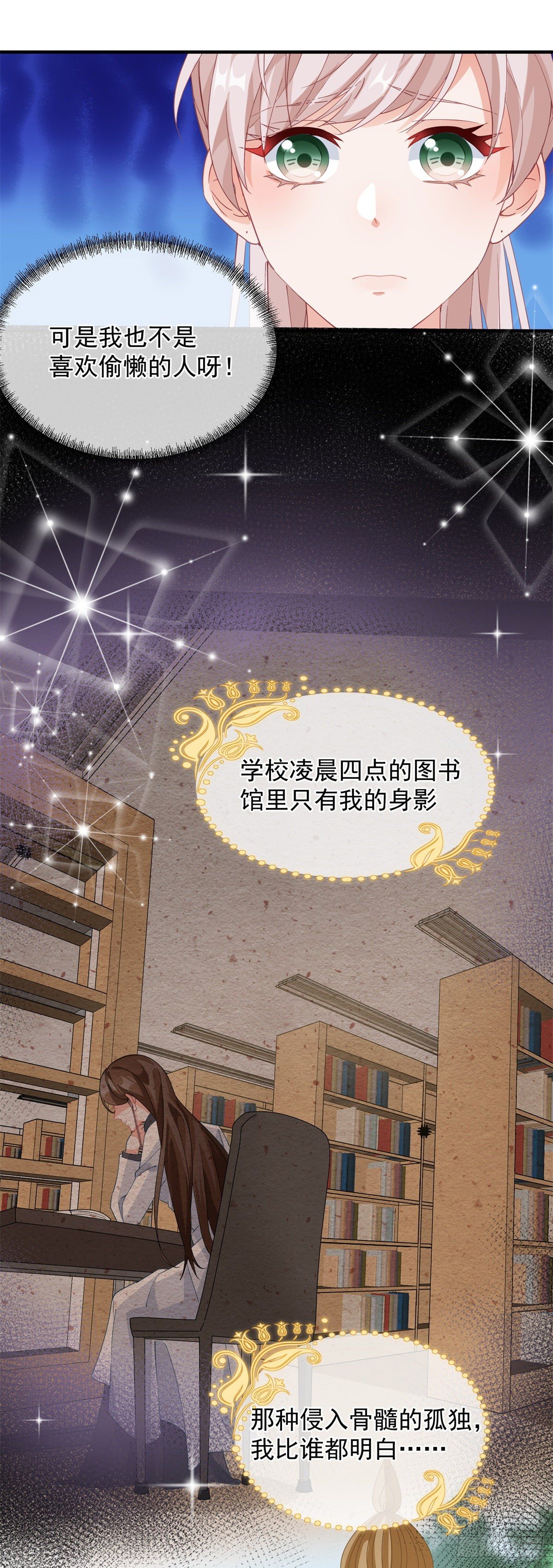 第17话 我一定会找到你……5