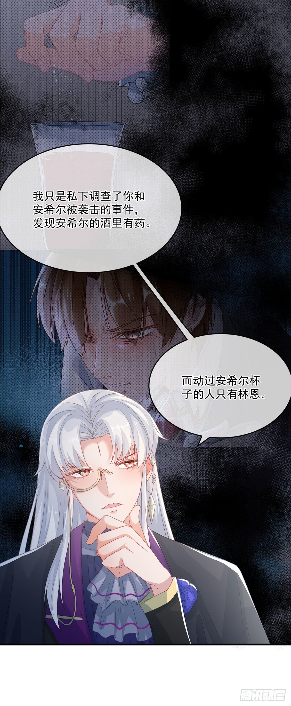 第75话 伊莱的安慰25