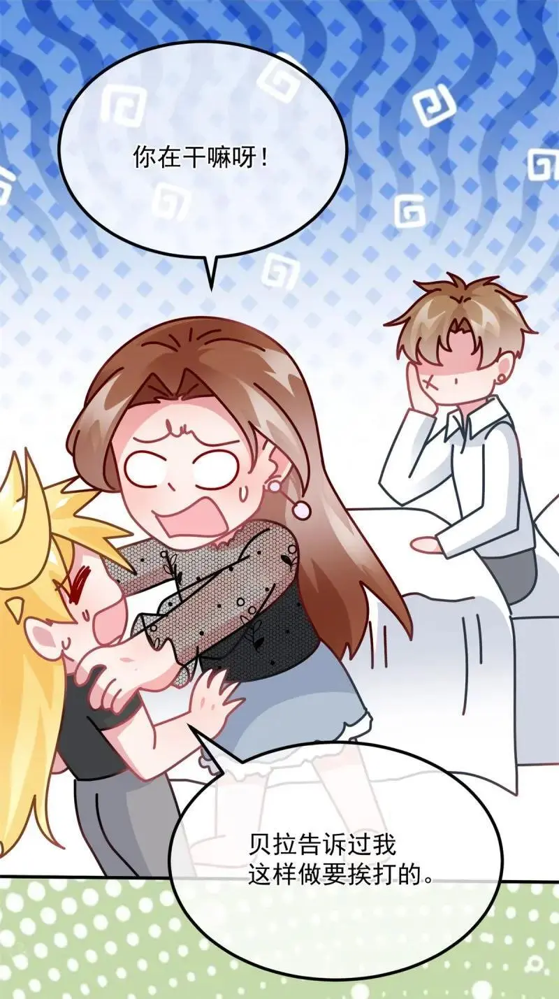 第171话 第170话 酸溜溜的安希尔7