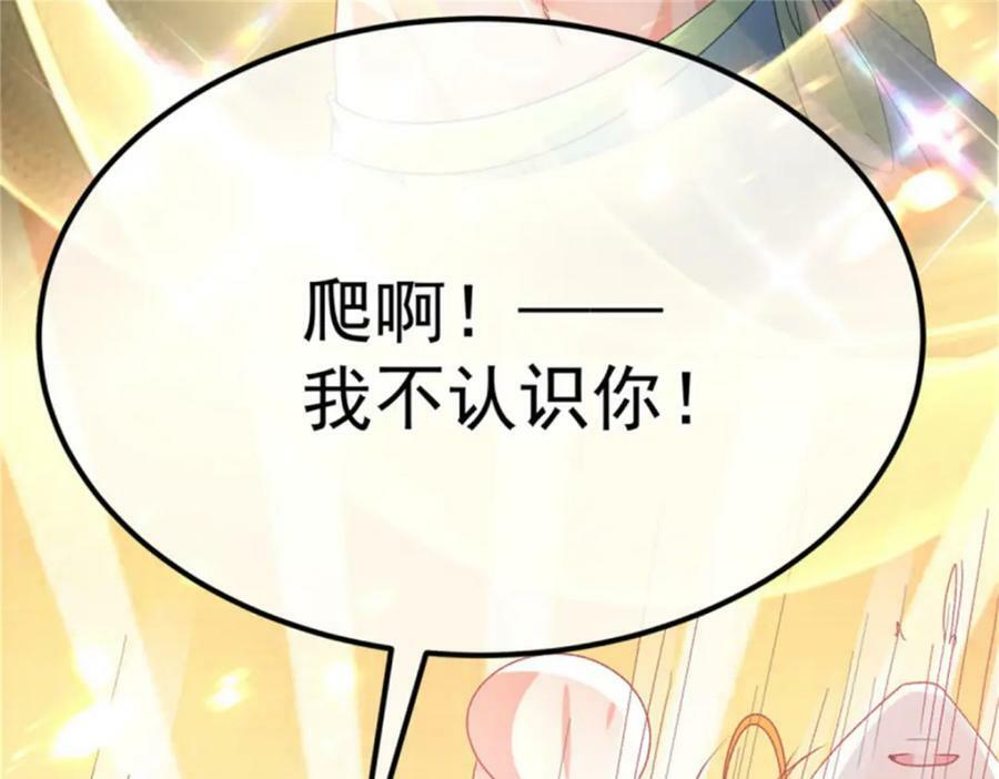 第163话 不准叫小老婆19