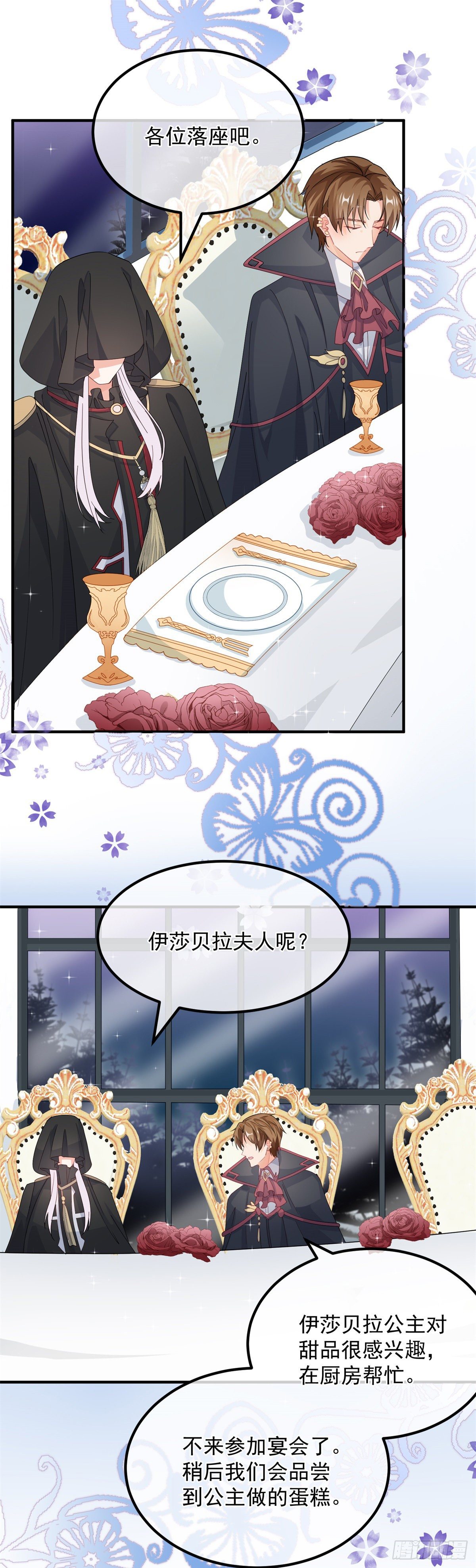 第15话 伊莎贝拉，加油！4