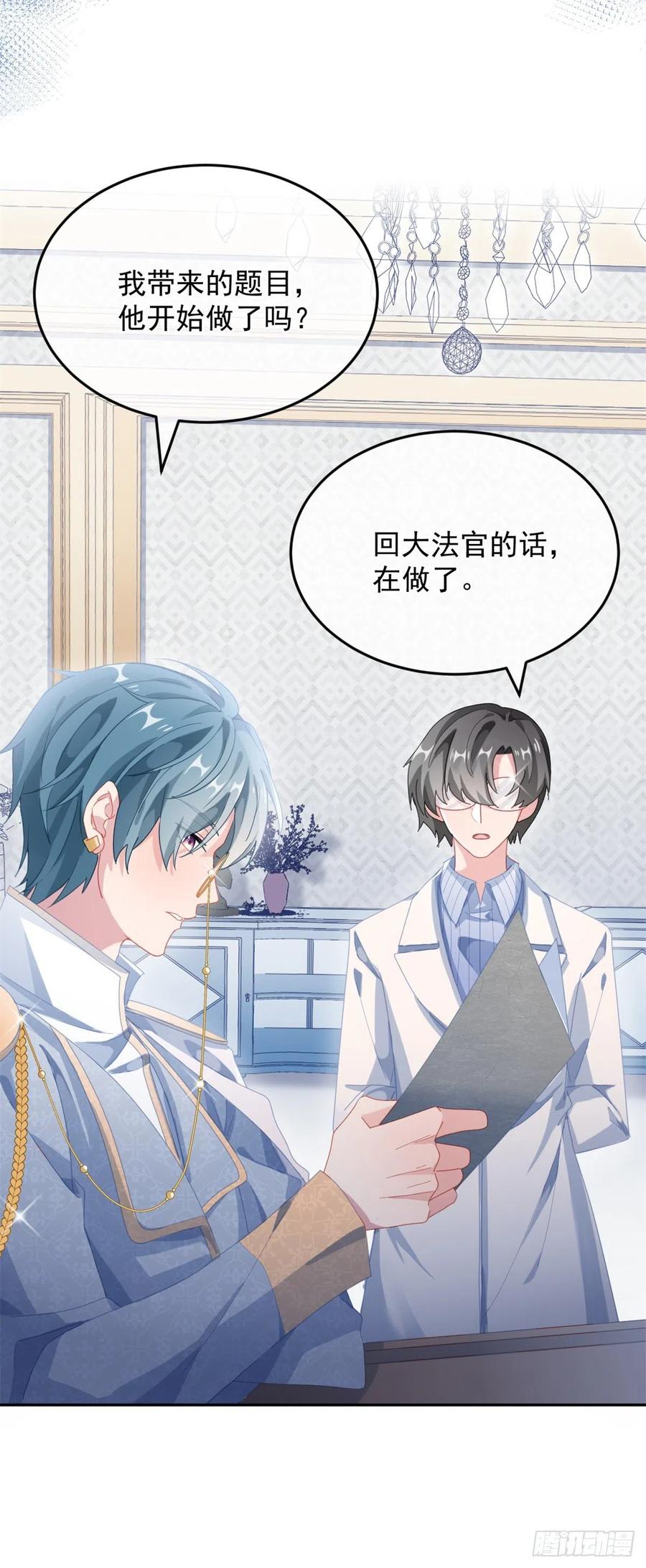 第39话 一无可取的蝼蚁9
