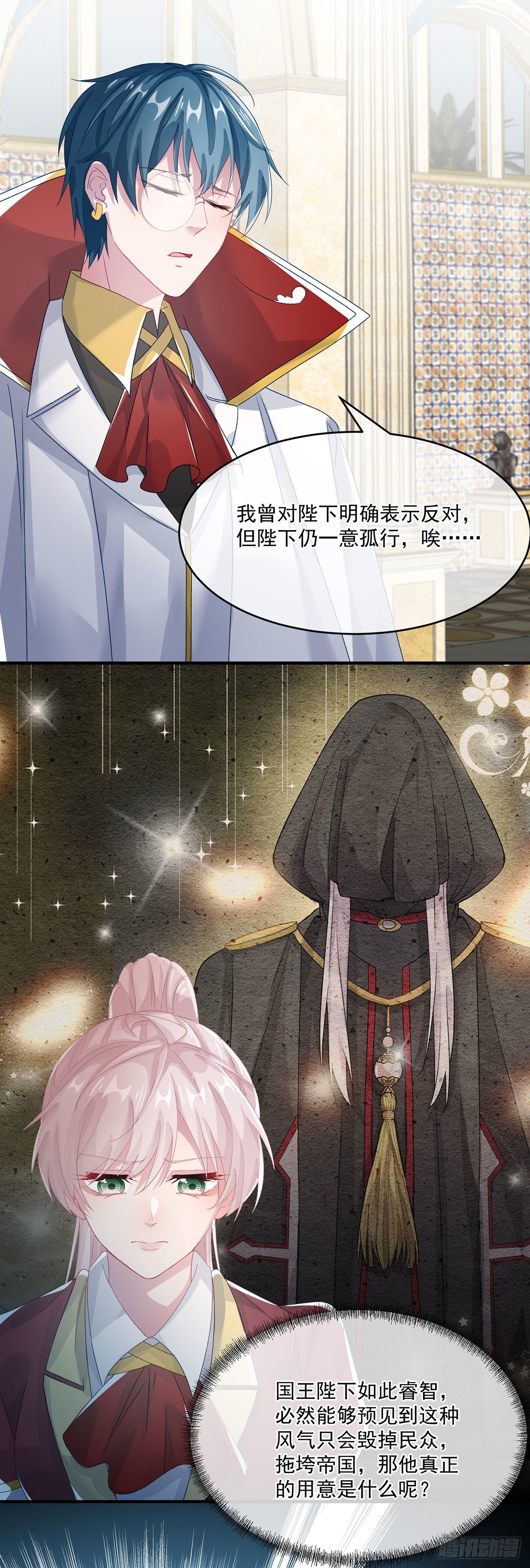 第69话 伊莎贝拉的诚意22