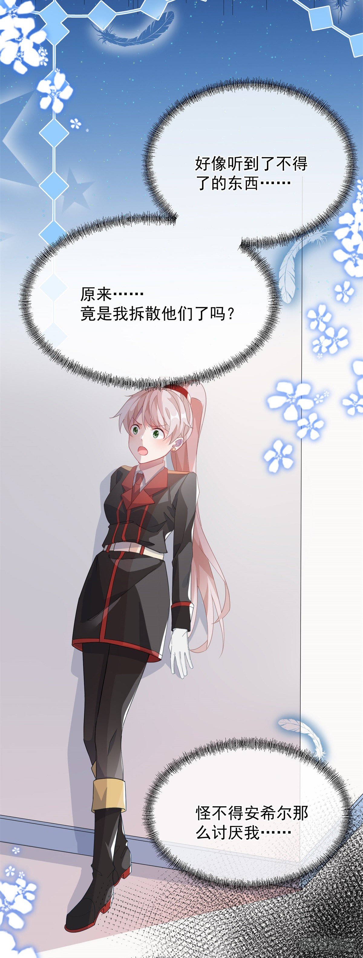 第19话 你只是运气好！32