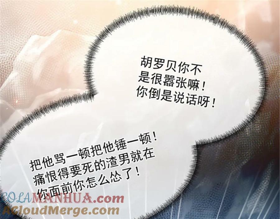 第154话 不要相信他12