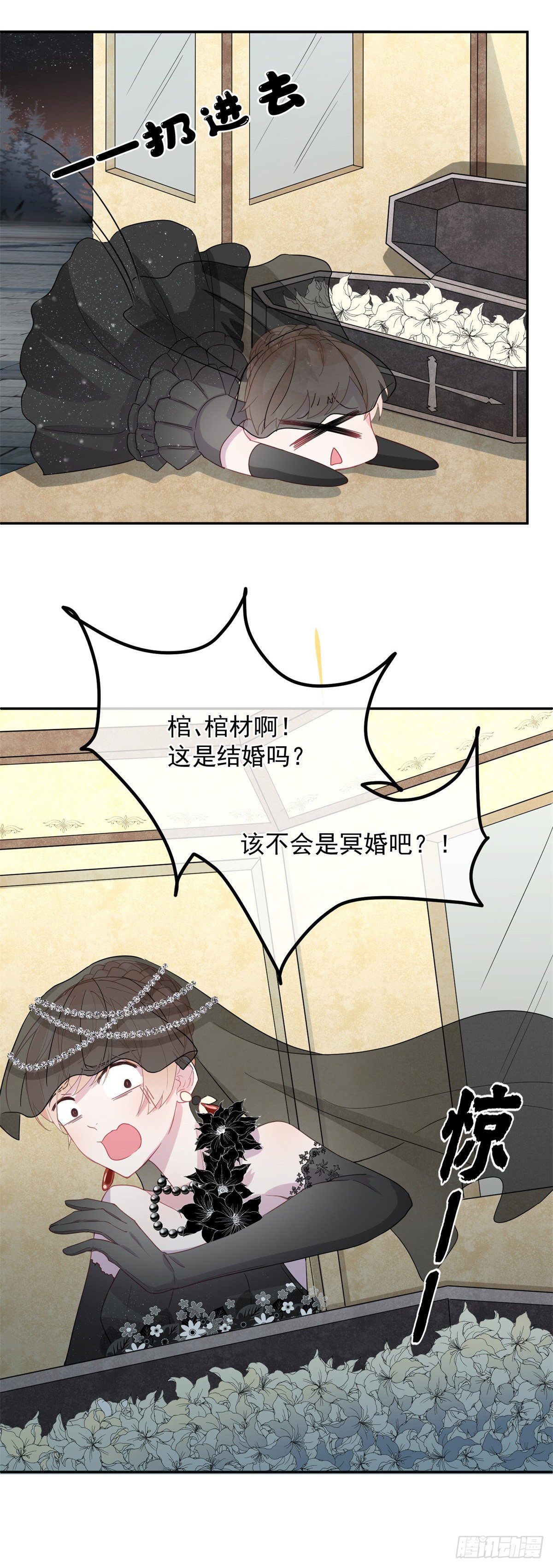 第2话 难不成是冥婚？19