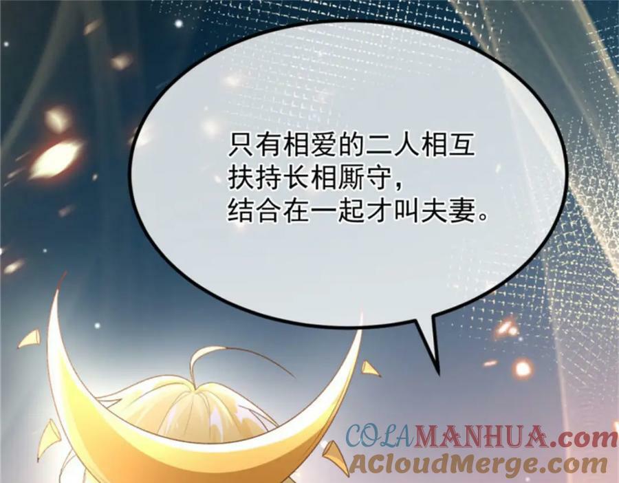 第163话 不准叫小老婆100