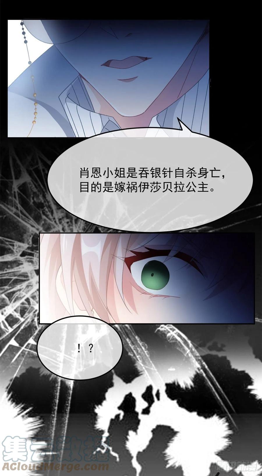 第49话 凶手另有其人18