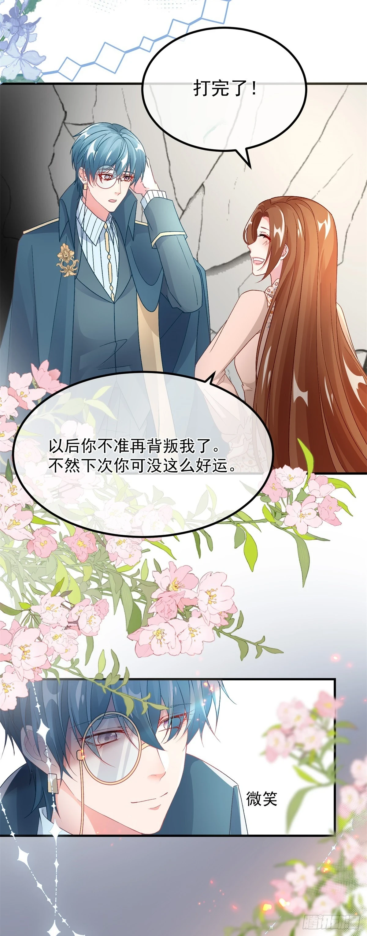 第128话 给他一耳光16