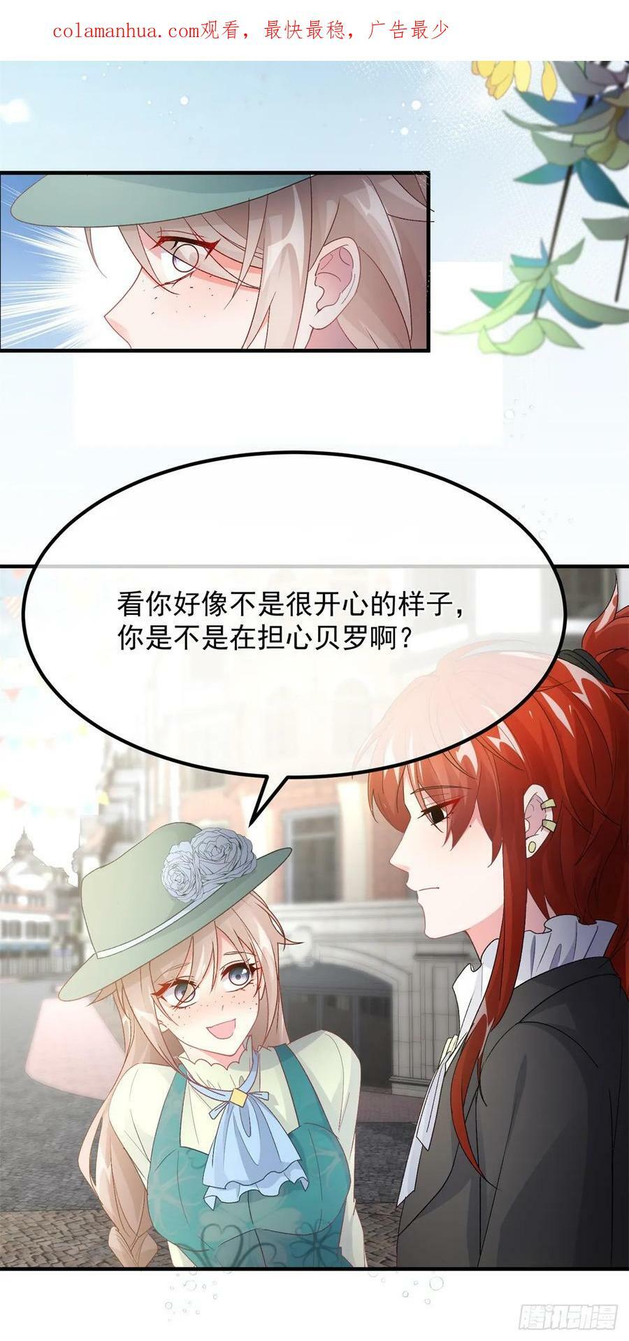 第146话 安希尔公爵回归3
