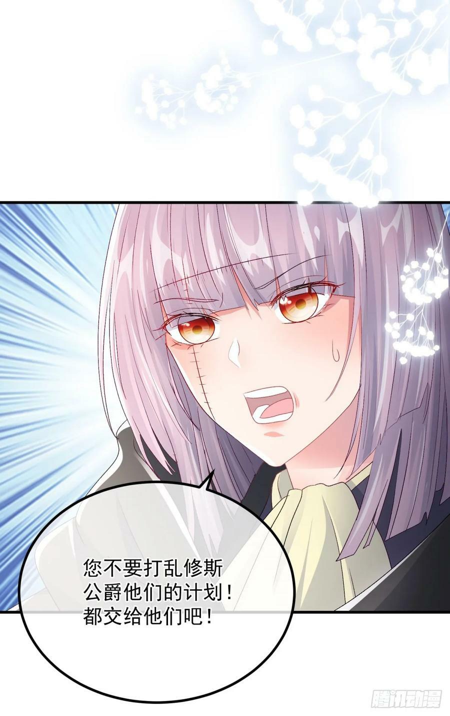 第152话 不再是被守护的公主25