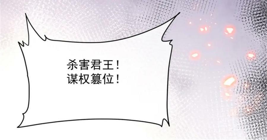 第160话 戴上王冠34