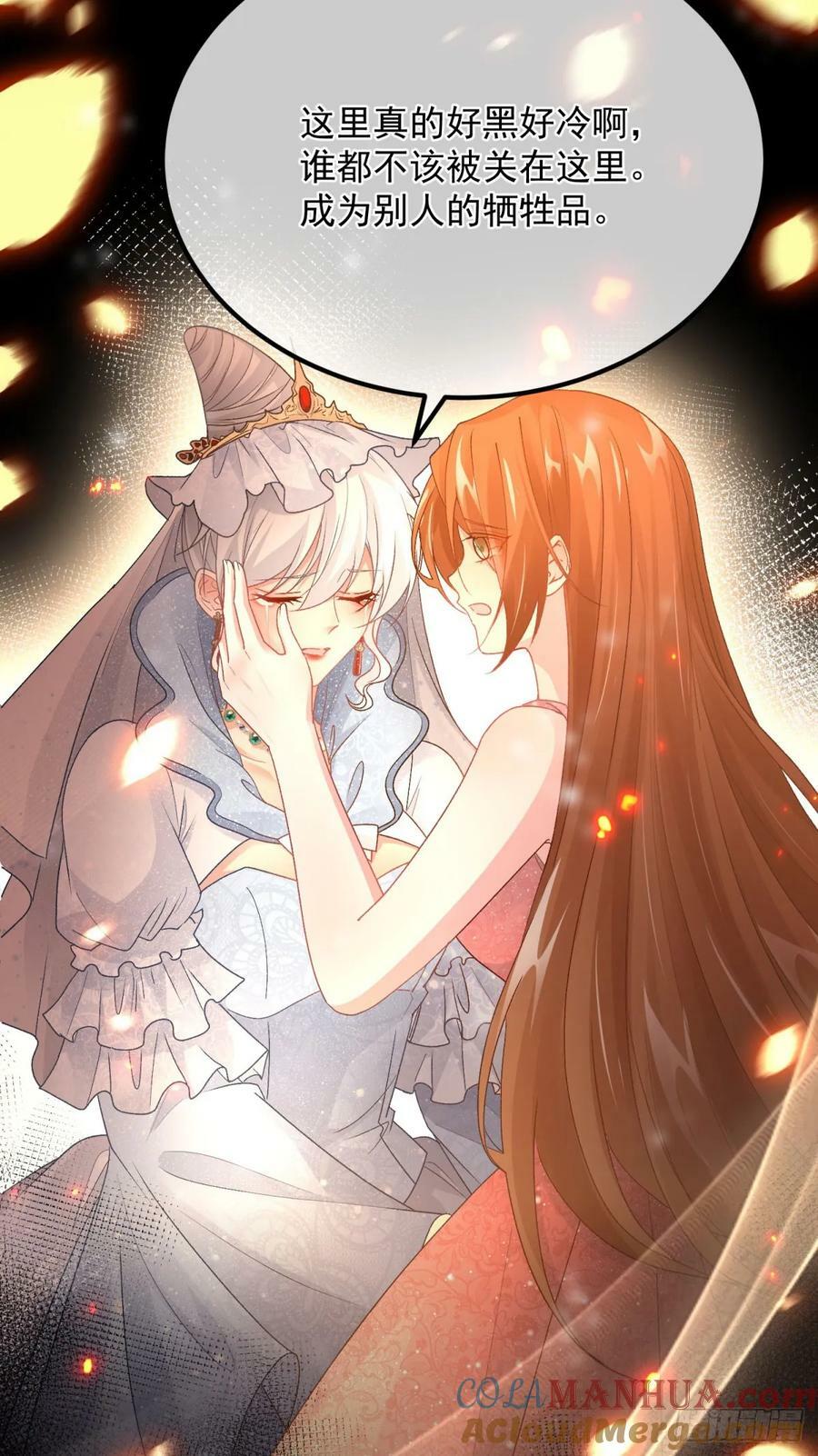 第155话 伊莱的歉意24